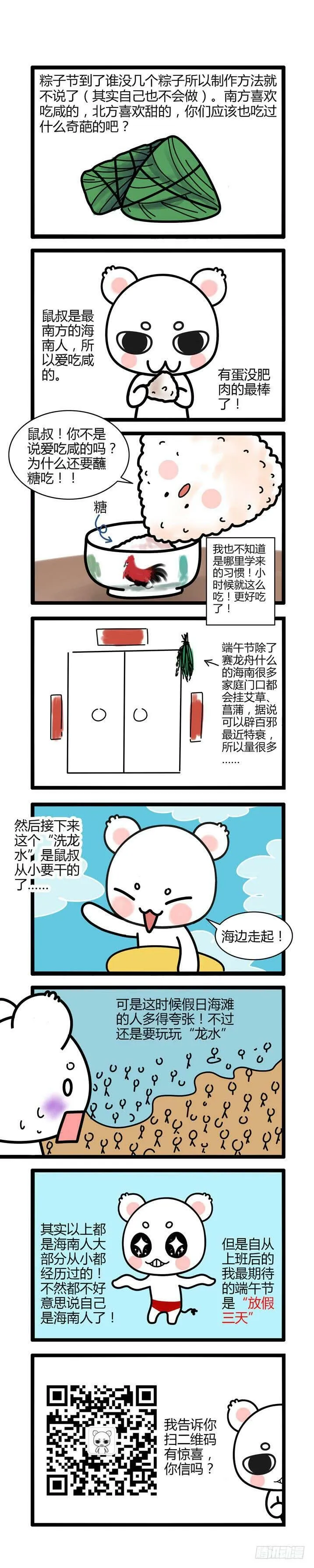 40.吞魂殆尽！ 第12页