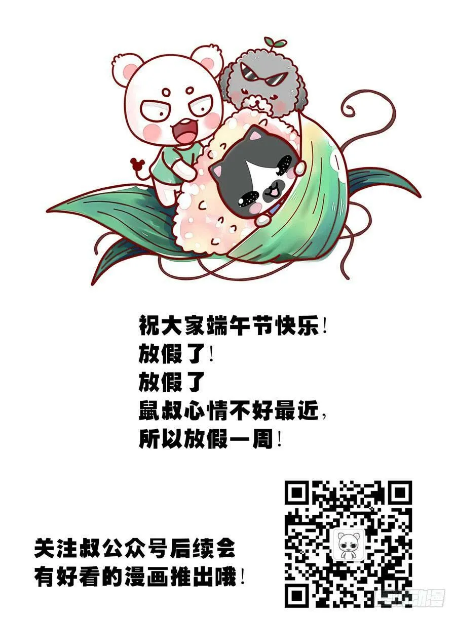 40.吞魂殆尽！ 第13页