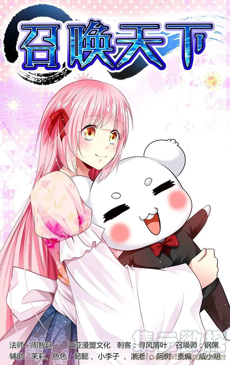 41.狱魂穷奇！ 第1页