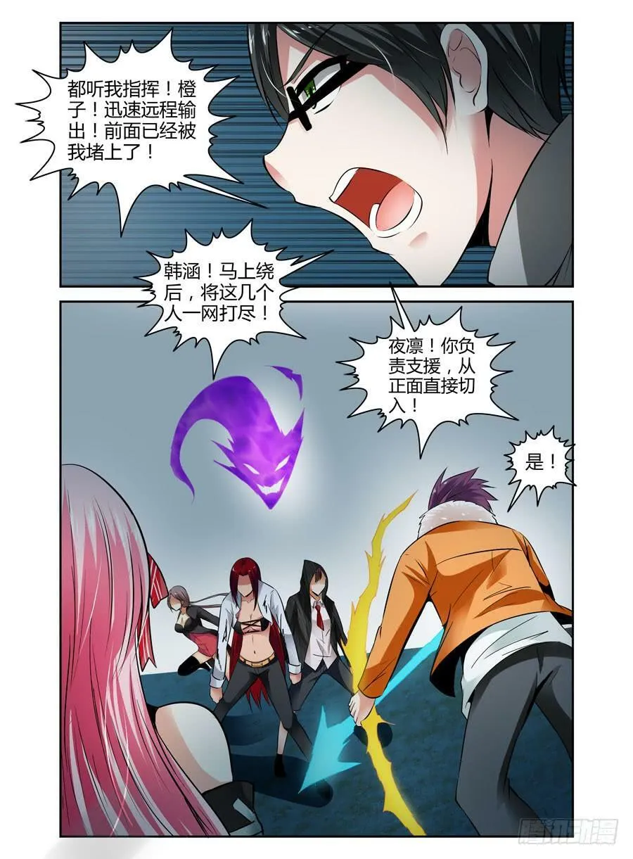 41.狱魂穷奇！ 第3页