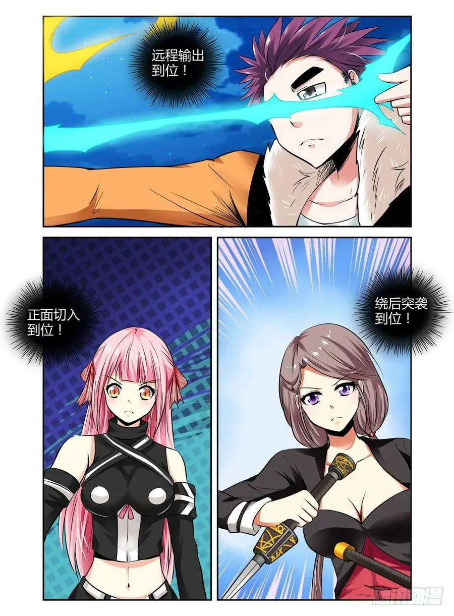 41.狱魂穷奇！ 第4页