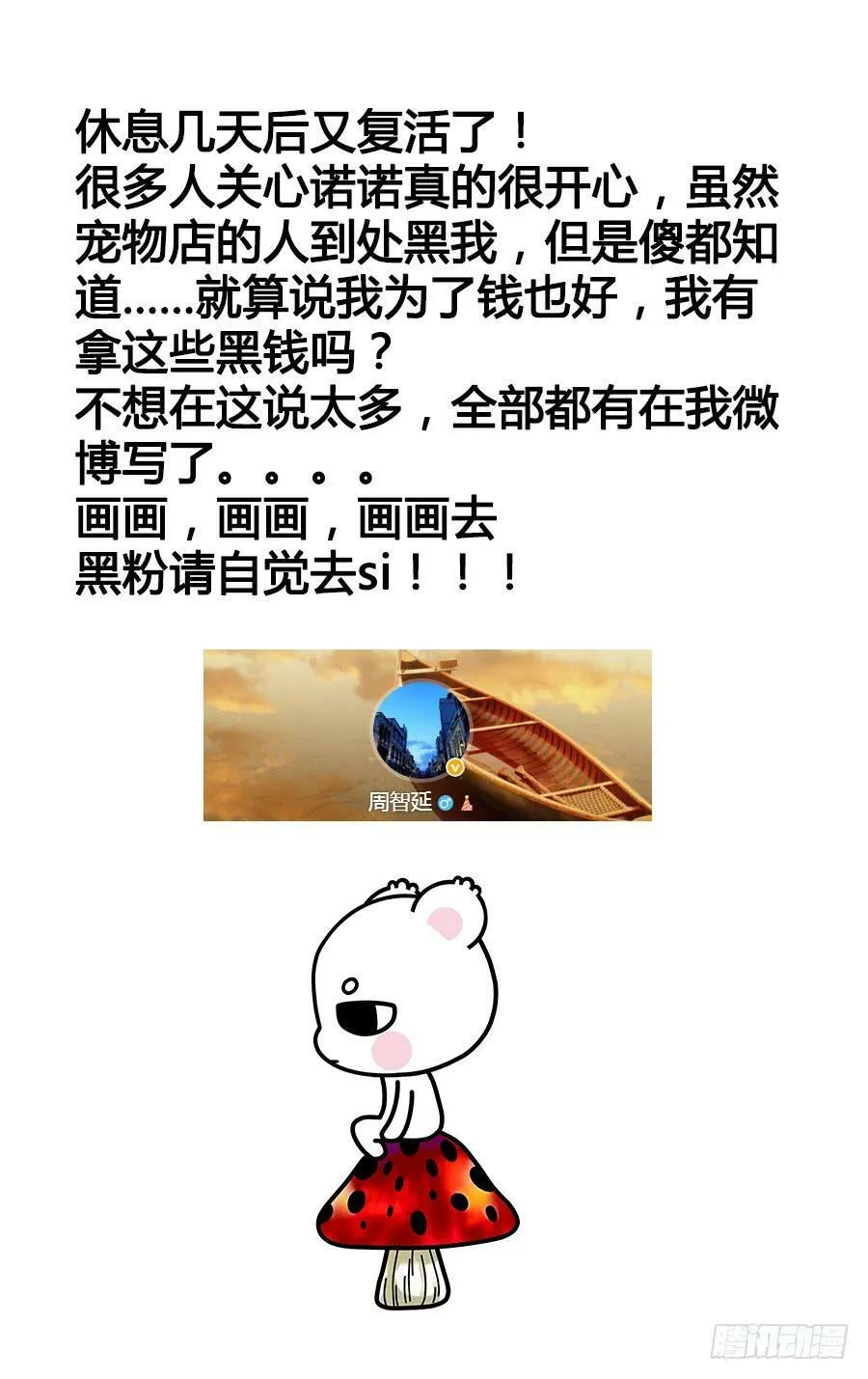 41.狱魂穷奇！ 第12页