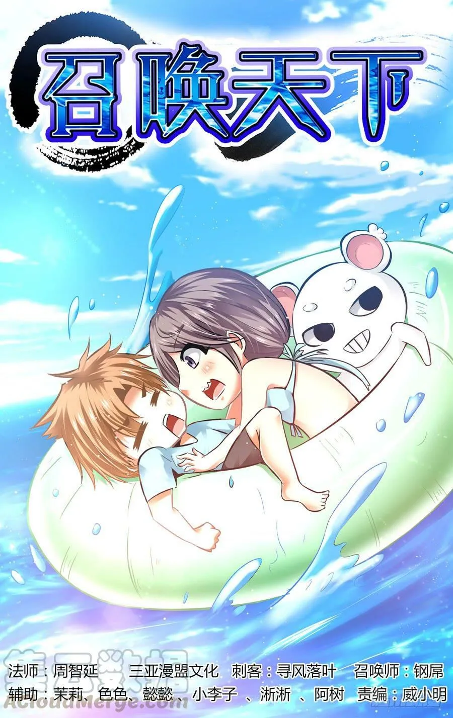 42.天陨业火！ 第1页