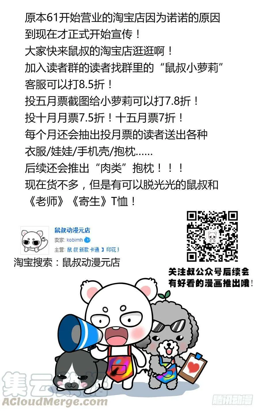 43.雷神鬼箭——千机！ 第1页