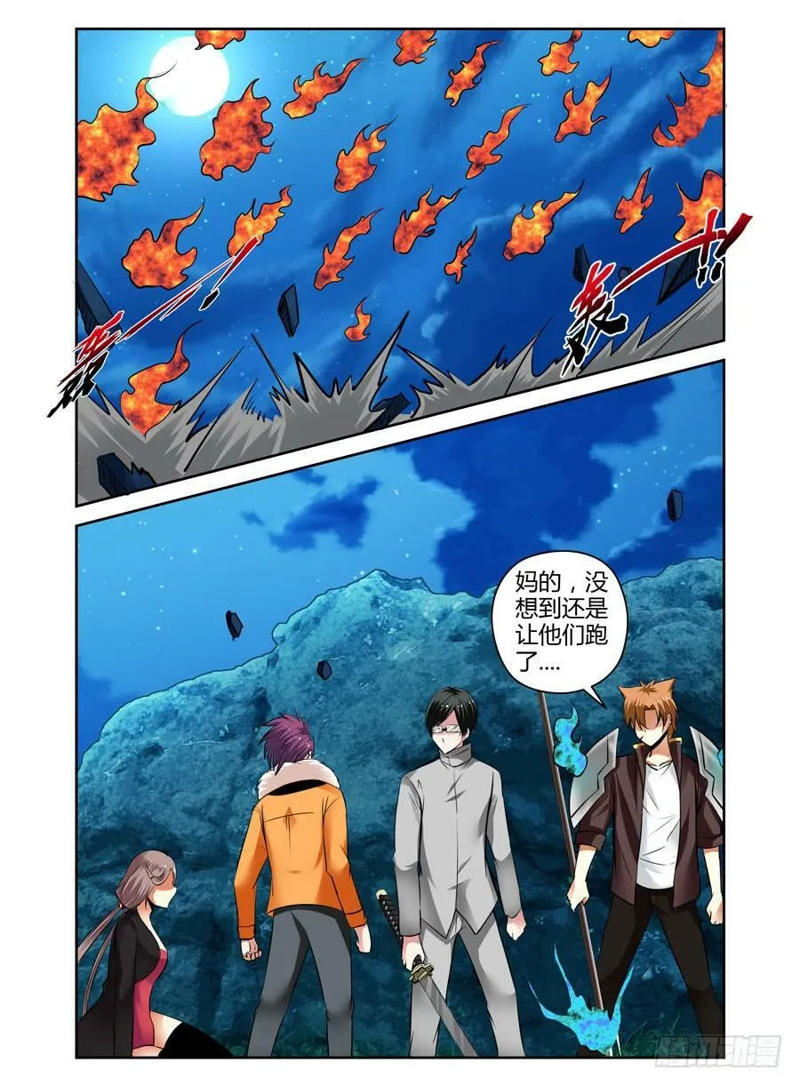 43.雷神鬼箭——千机！ 第3页