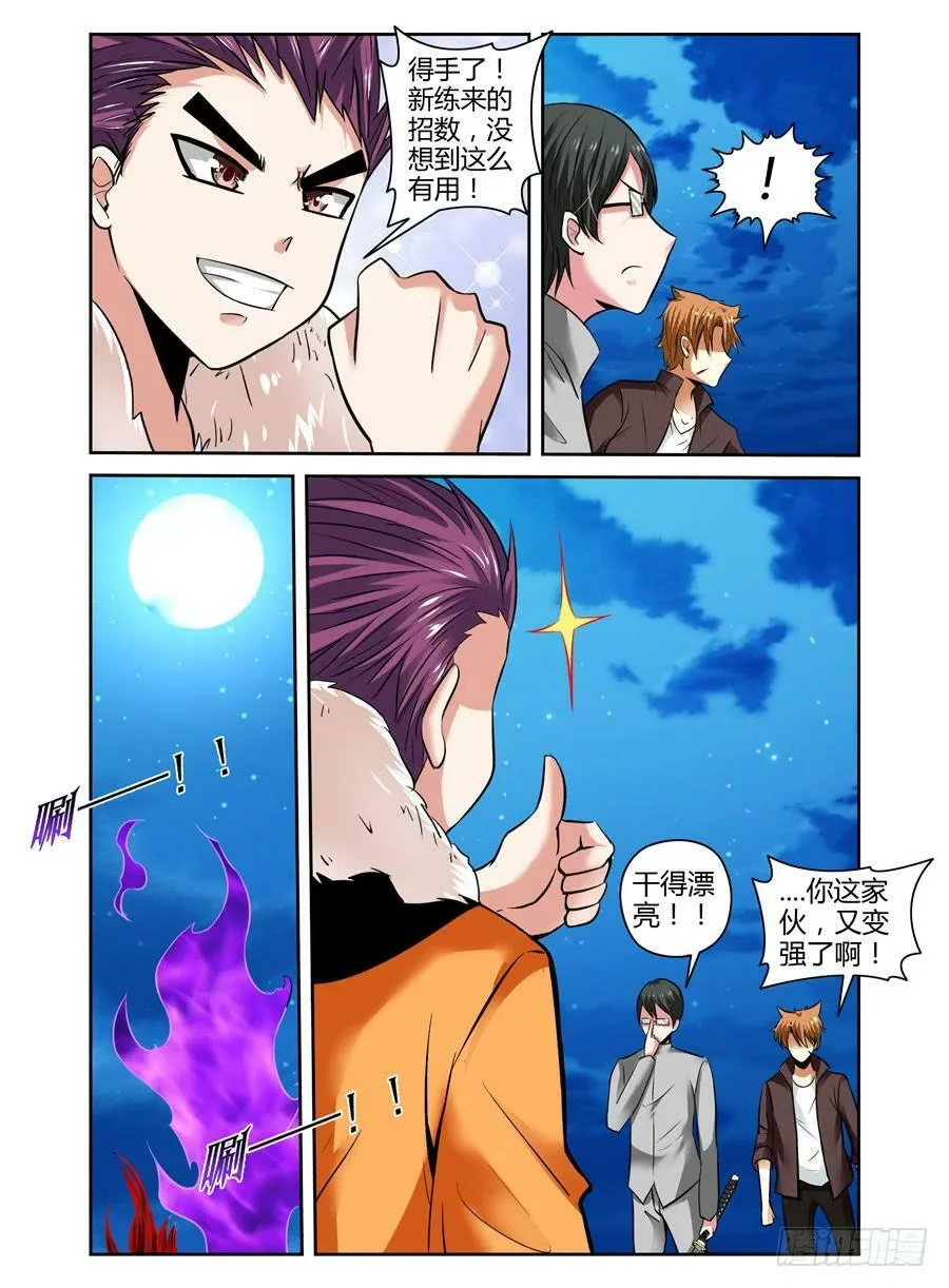 43.雷神鬼箭——千机！ 第6页