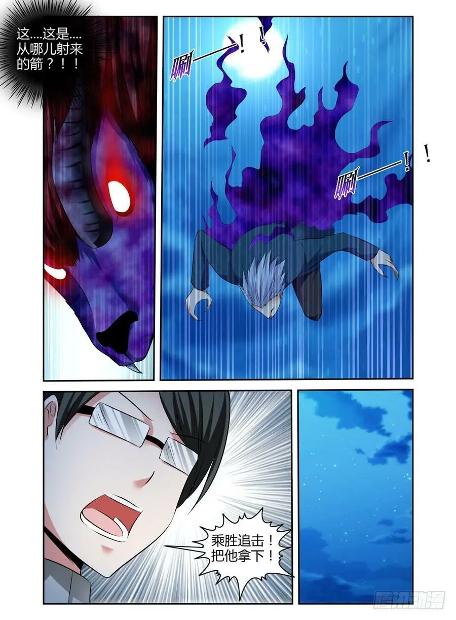 43.雷神鬼箭——千机！ 第7页