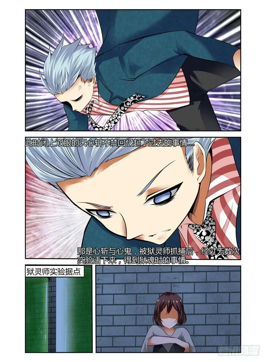 43.雷神鬼箭——千机！ 第8页