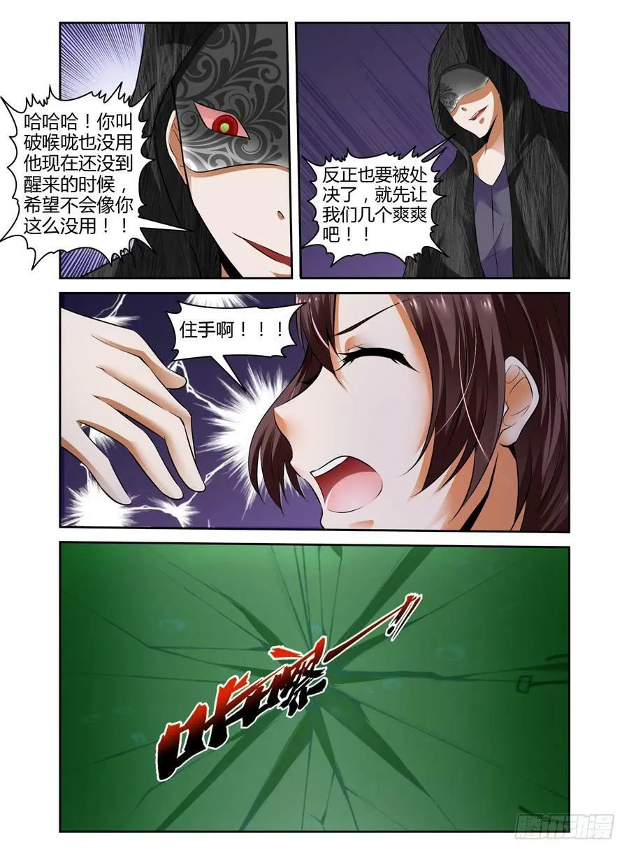 43.雷神鬼箭——千机！ 第10页