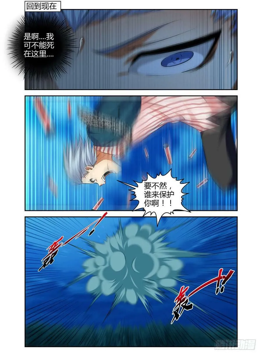 43.雷神鬼箭——千机！ 第12页