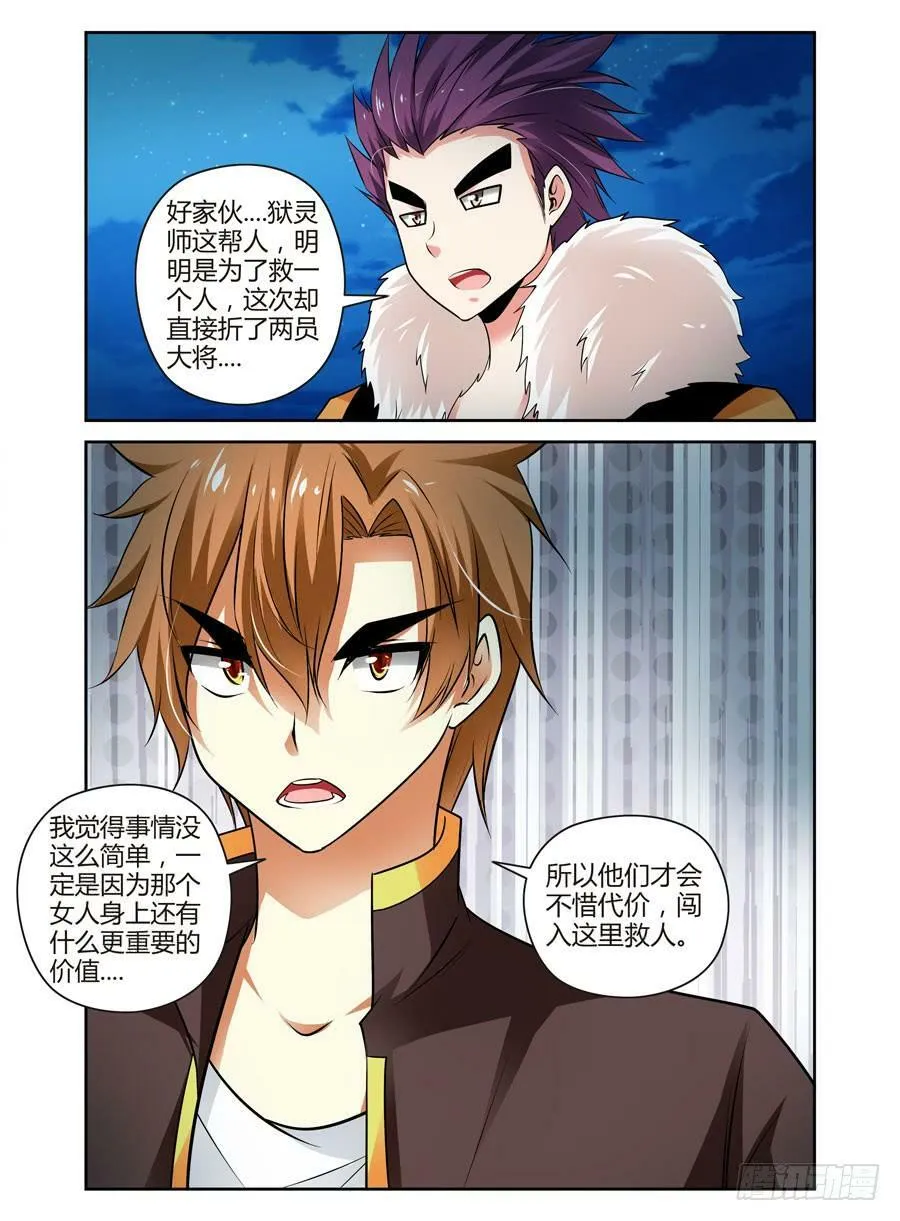 44.废弃的棋子 第3页