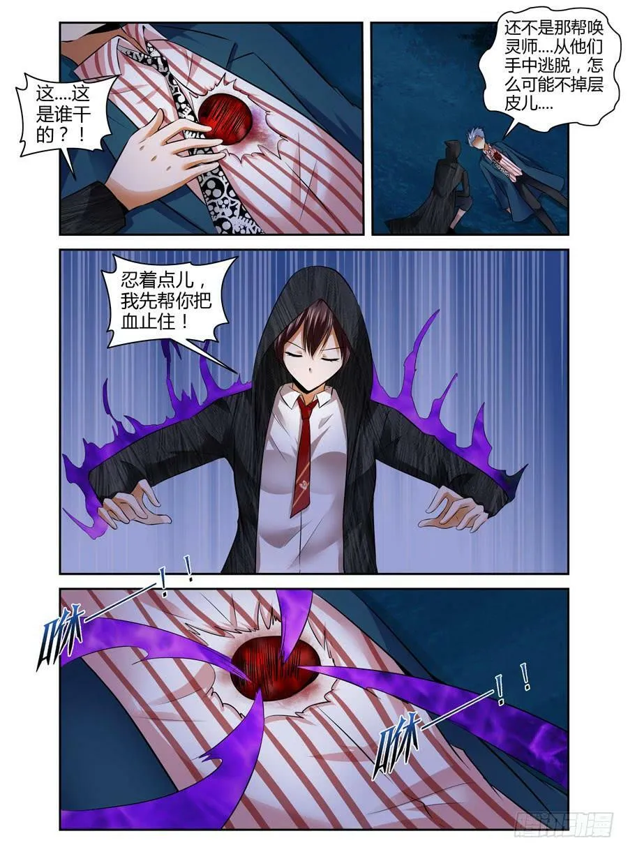 45.惊天的情报！ 第4页