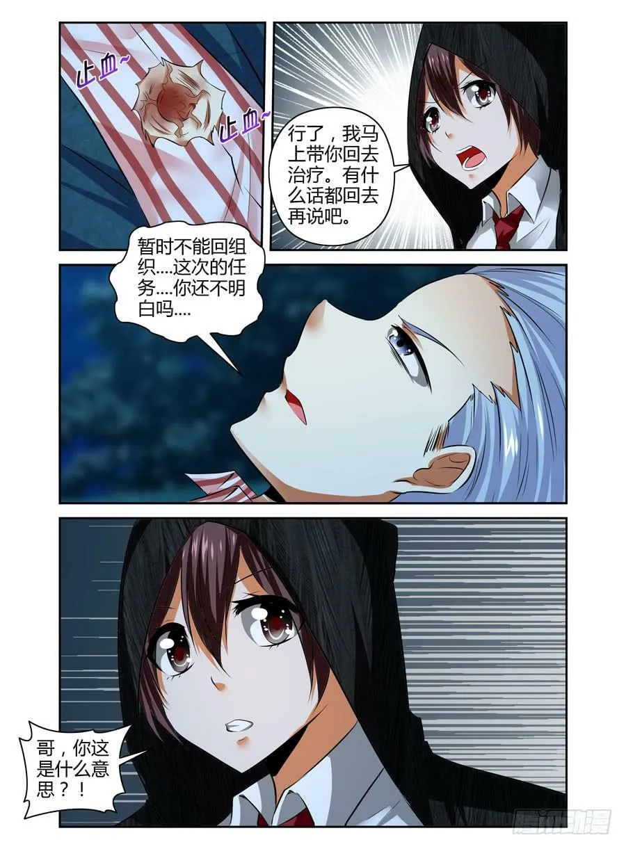 45.惊天的情报！ 第5页