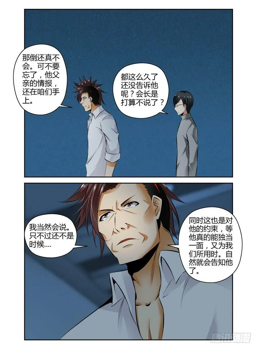 46.猛龙魂将！ 第7页