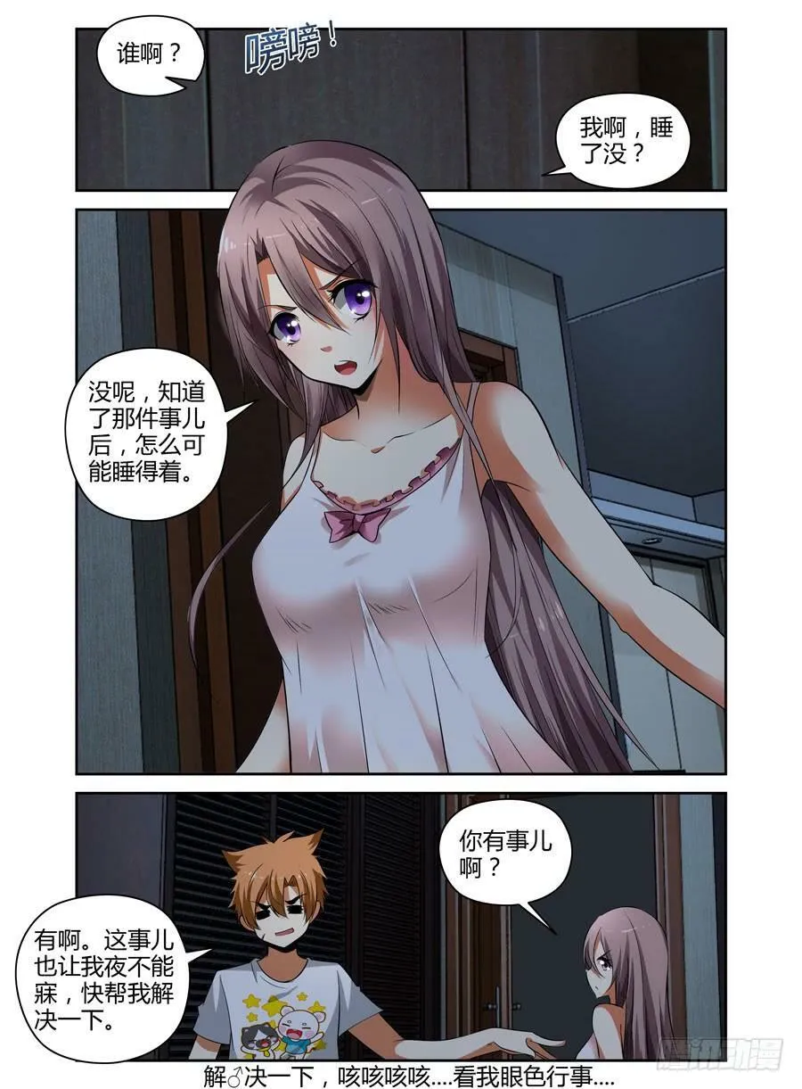 46.猛龙魂将！ 第10页