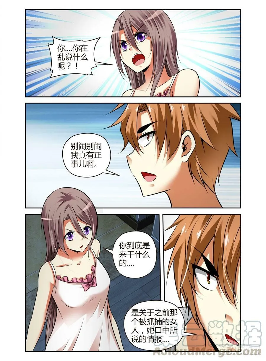 47.命运共同体 第1页