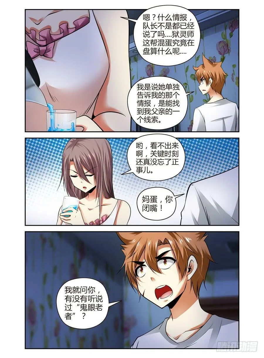 47.命运共同体 第2页