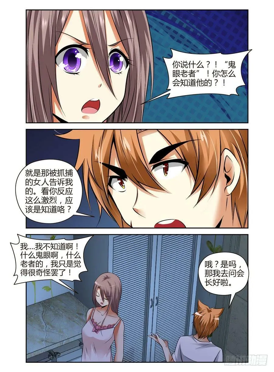 47.命运共同体 第3页