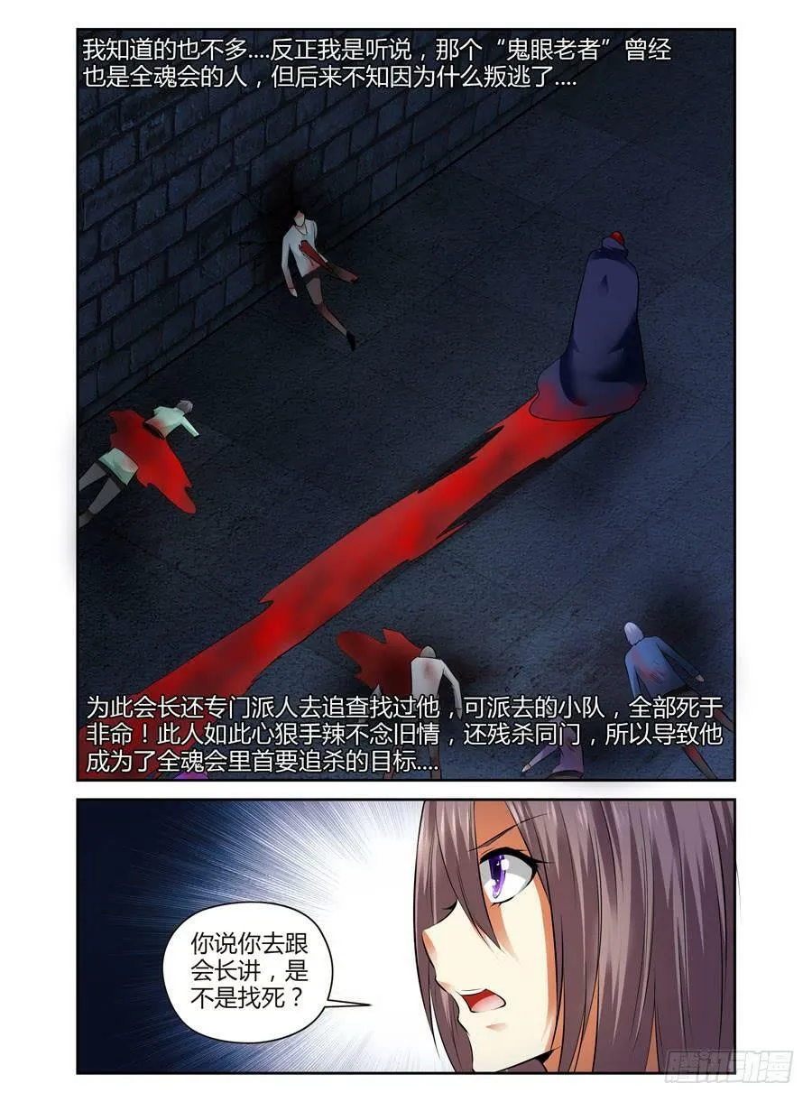 47.命运共同体 第5页