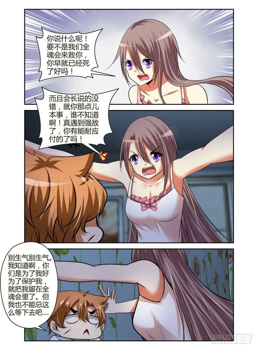 47.命运共同体 第7页