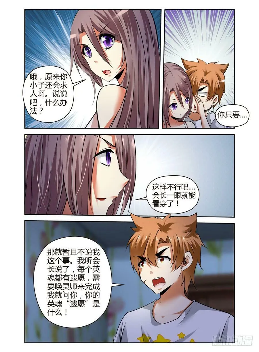 47.命运共同体 第9页