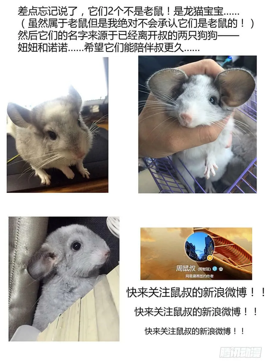 47.命运共同体 第12页