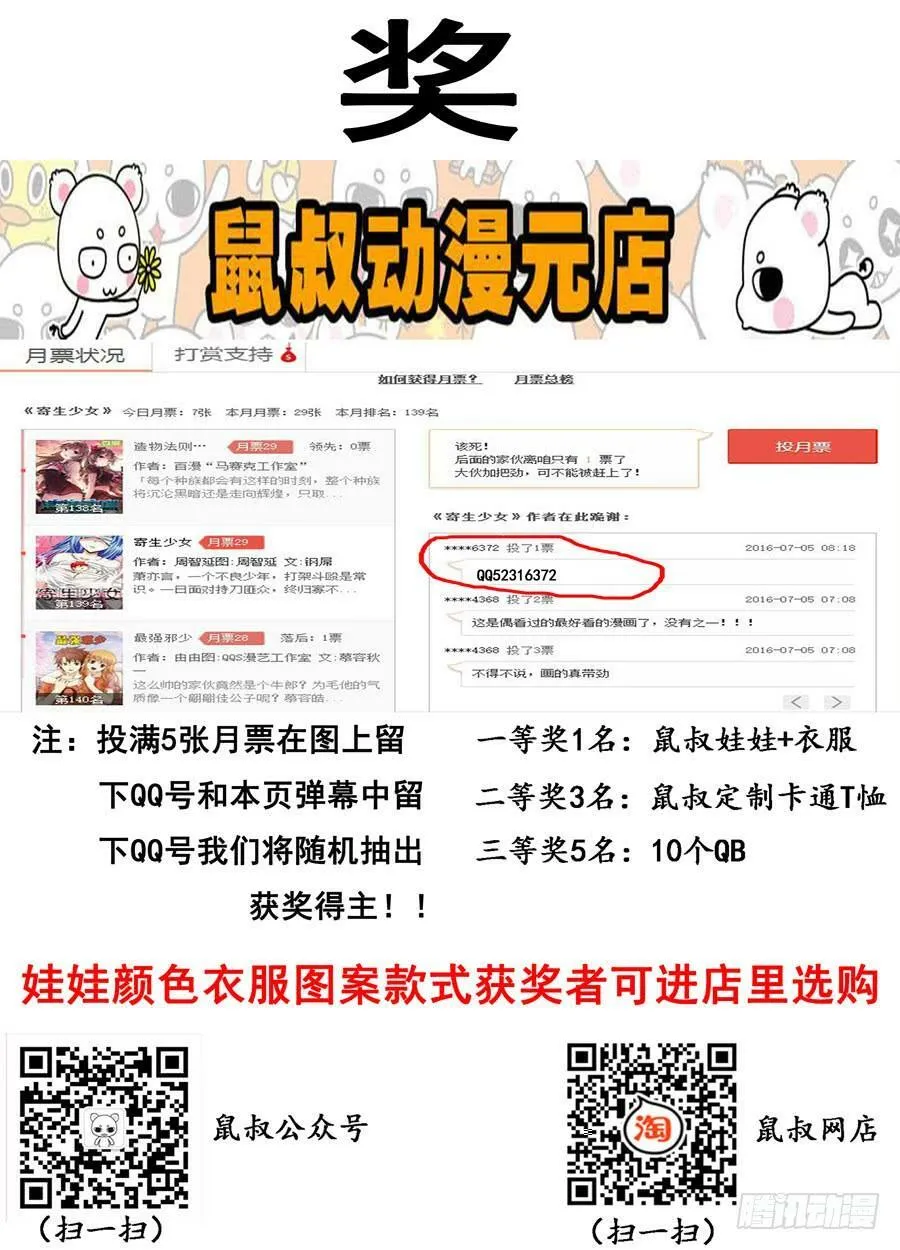47.命运共同体 第13页