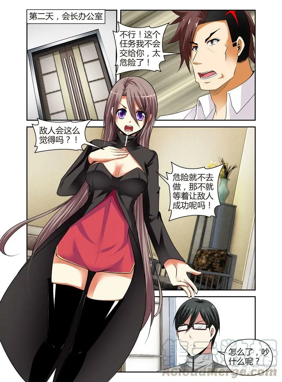 47.命运共同体 第14页