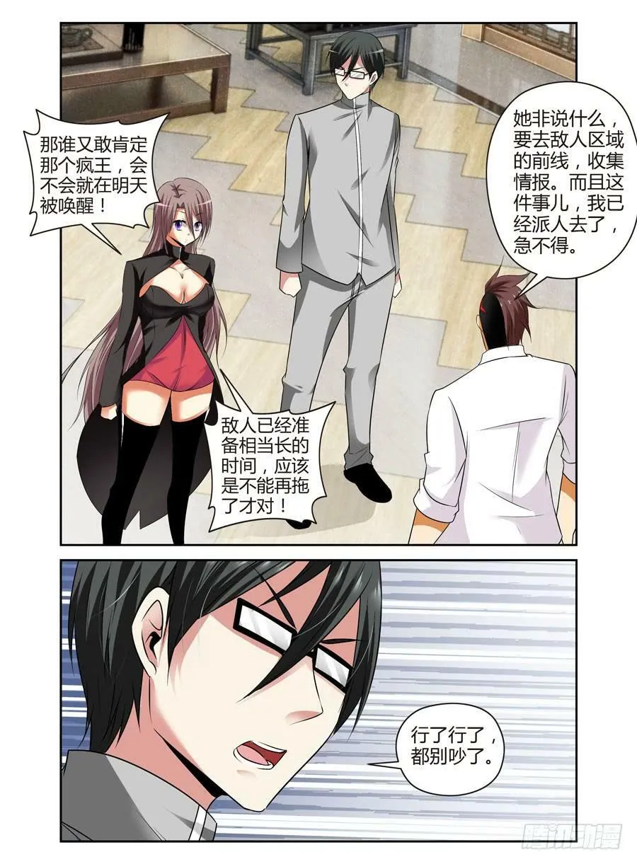 47.命运共同体 第15页