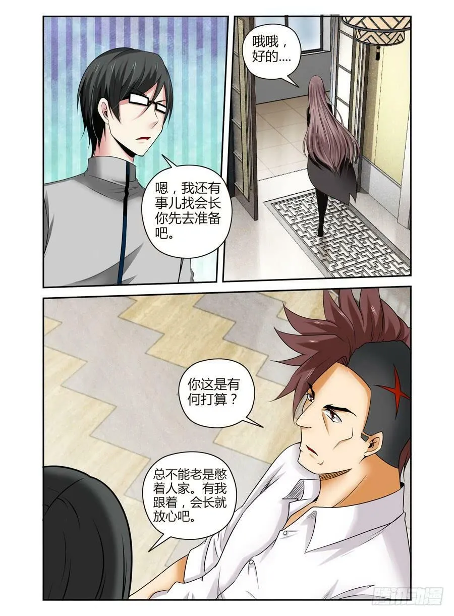 48. 英魂“遗愿” 第5页