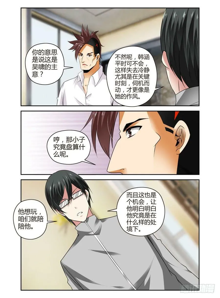 48. 英魂“遗愿” 第6页