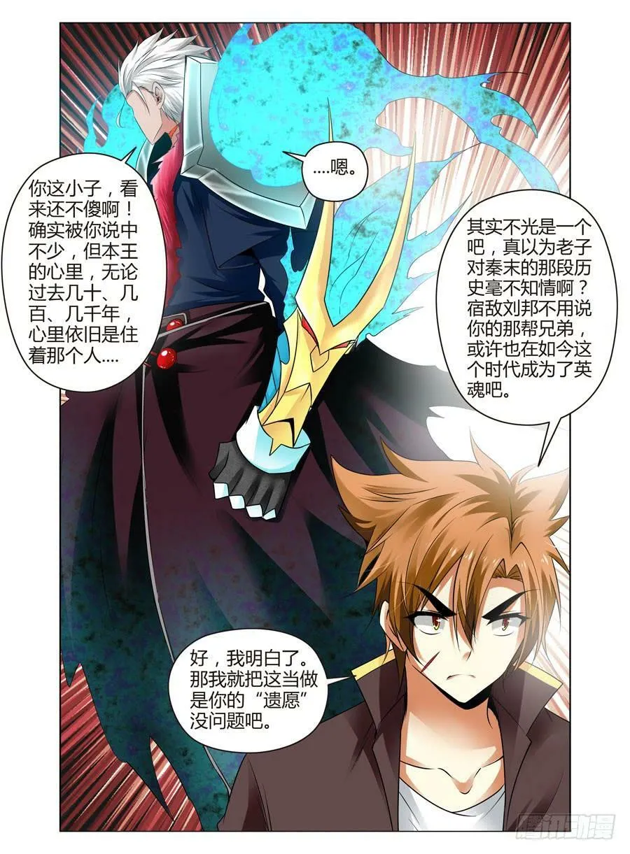 48. 英魂“遗愿” 第10页