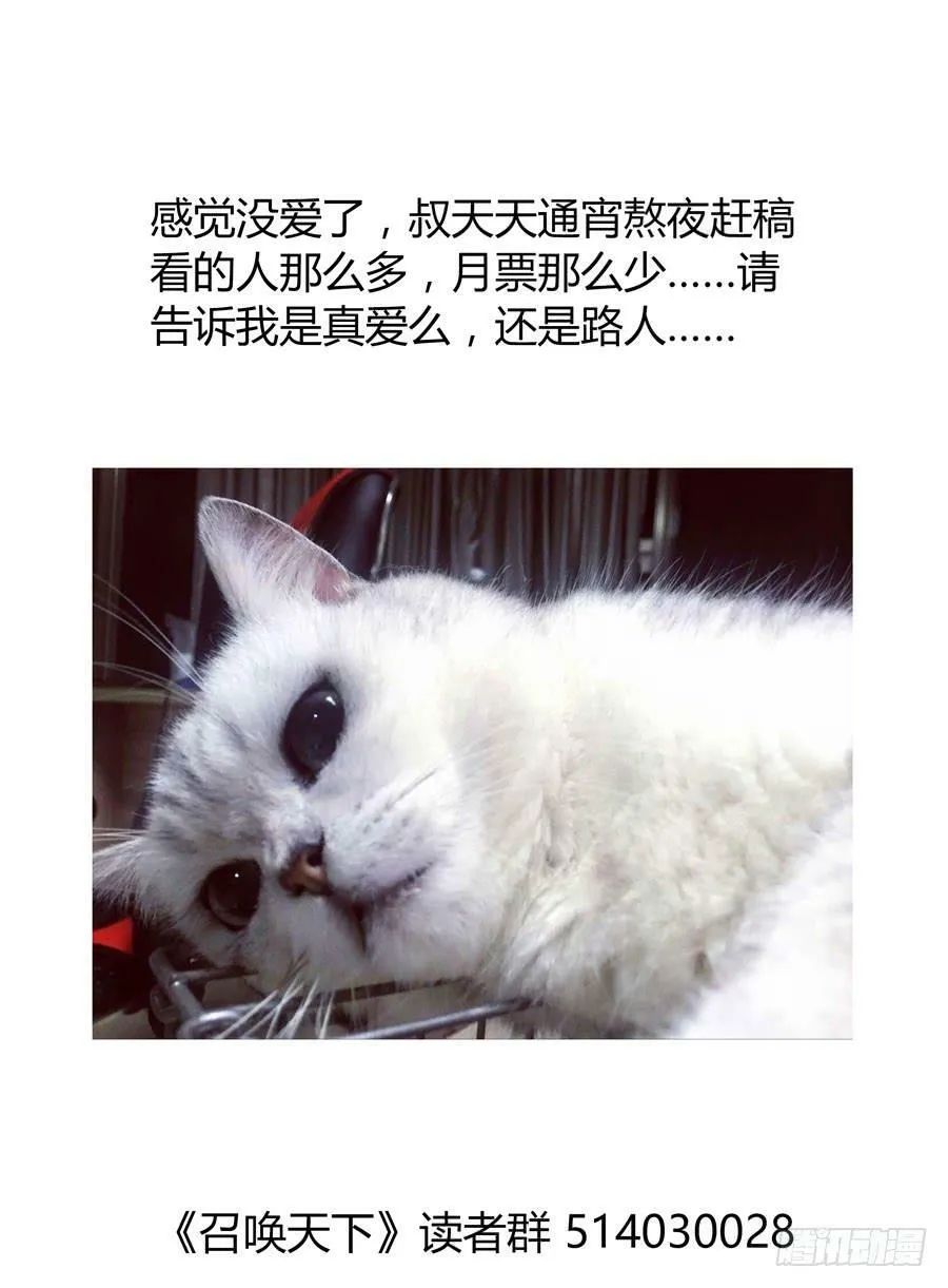 48. 英魂“遗愿” 第12页