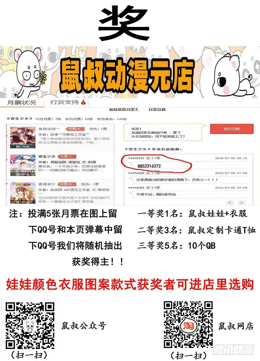 48. 英魂“遗愿” 第14页