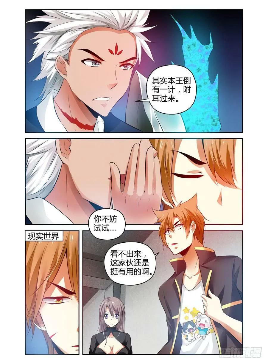 48. 英魂“遗愿” 第16页