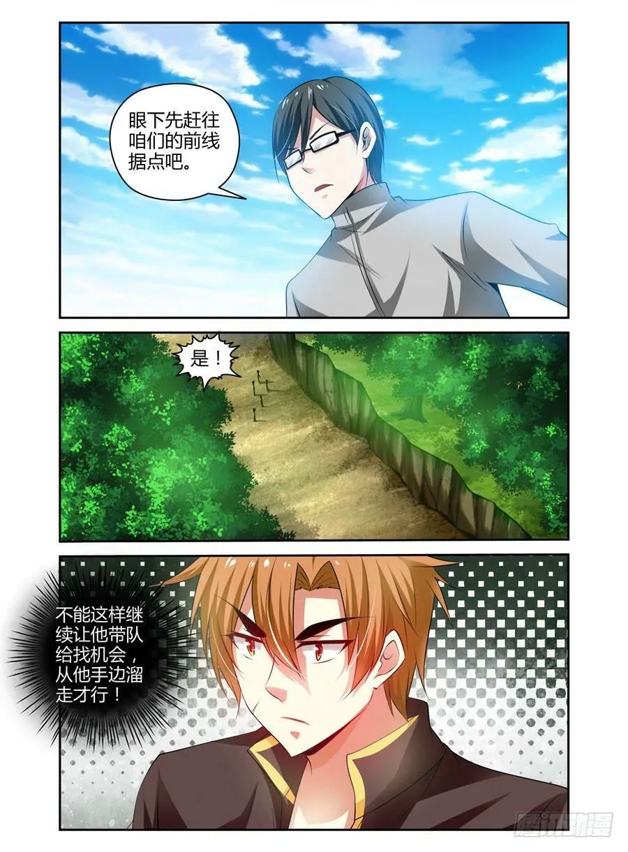 50.全魂小队出动！ 第8页