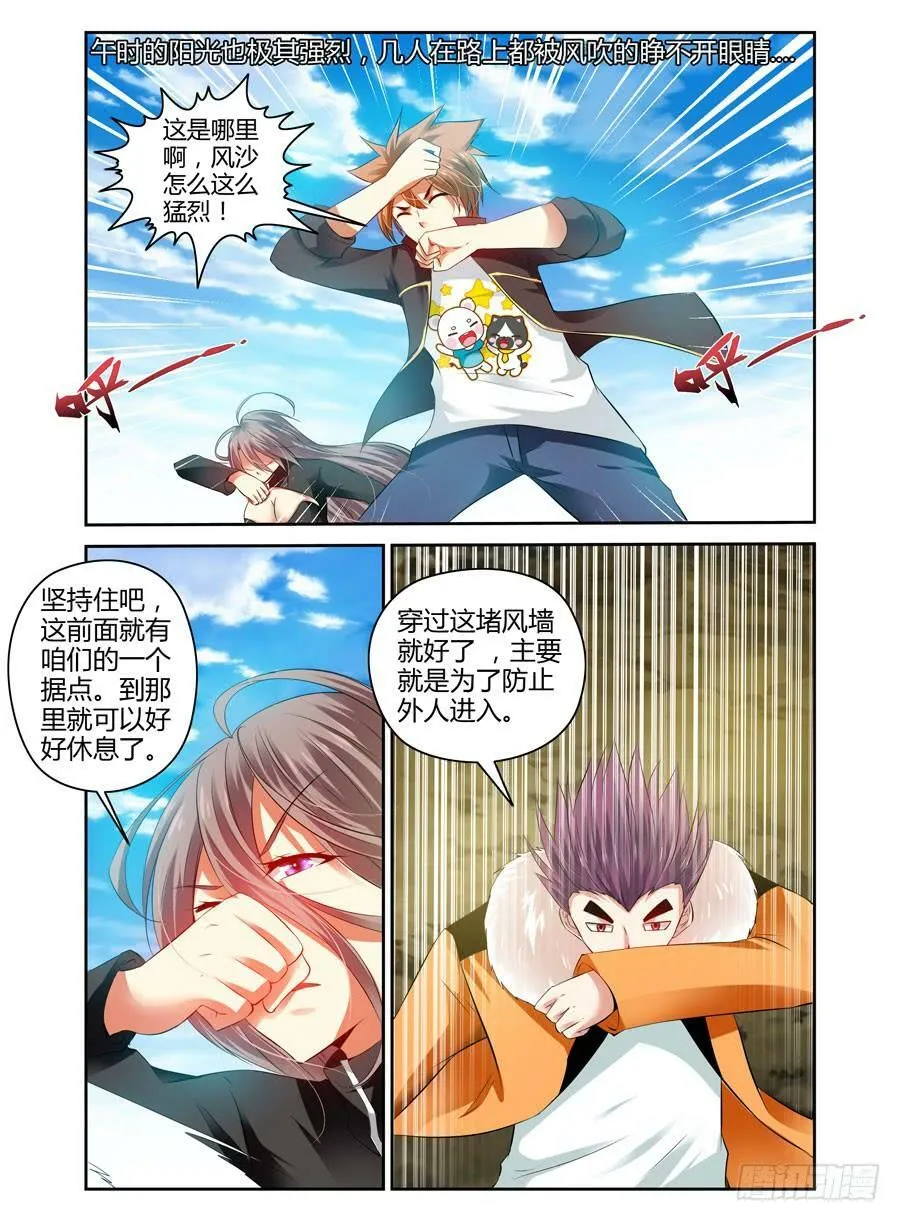 50.全魂小队出动！ 第10页