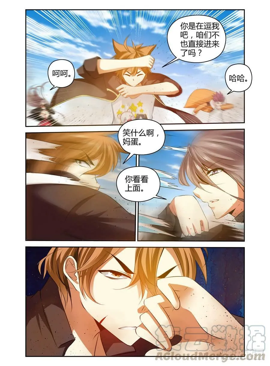 50.全魂小队出动！ 第11页
