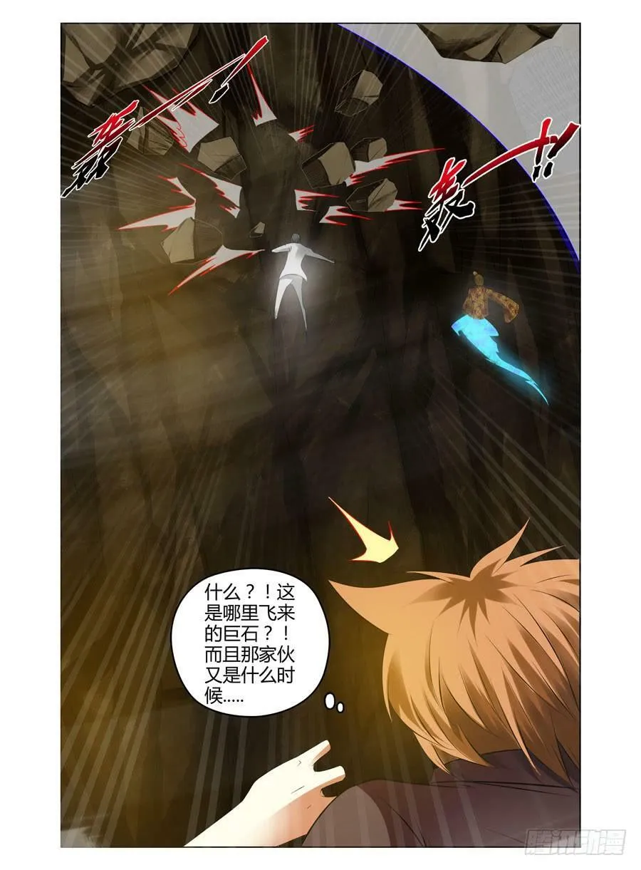 50.全魂小队出动！ 第12页