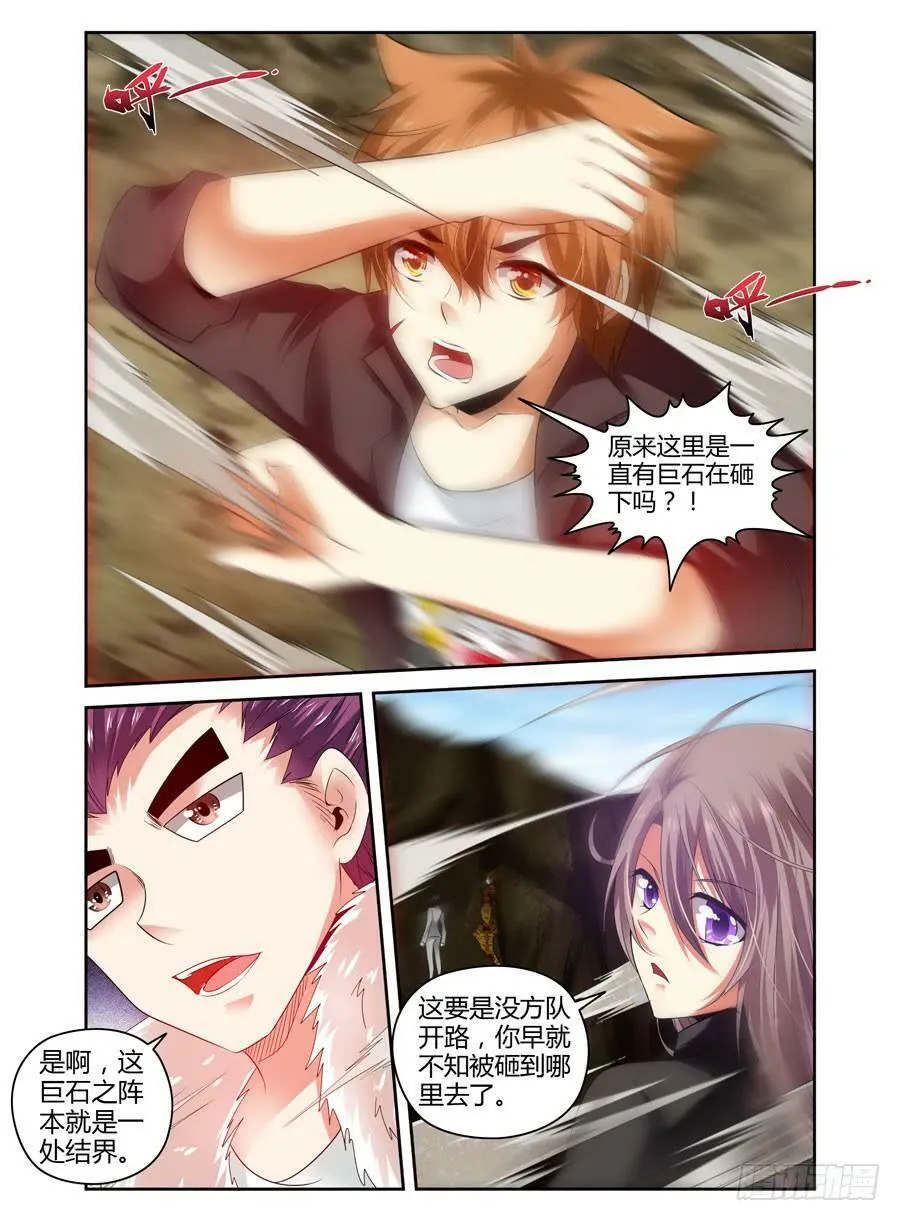 51.于“鬼市”流转 第3页
