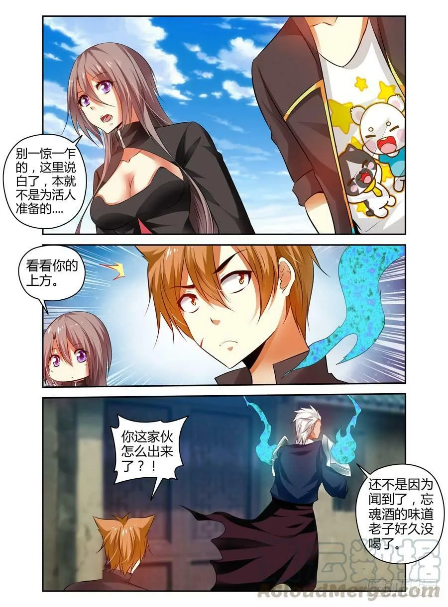 51.于“鬼市”流转 第11页