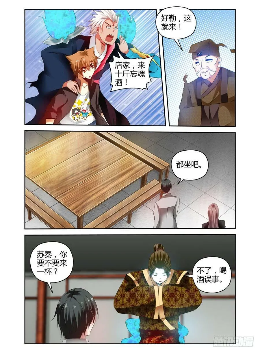 51.于“鬼市”流转 第13页