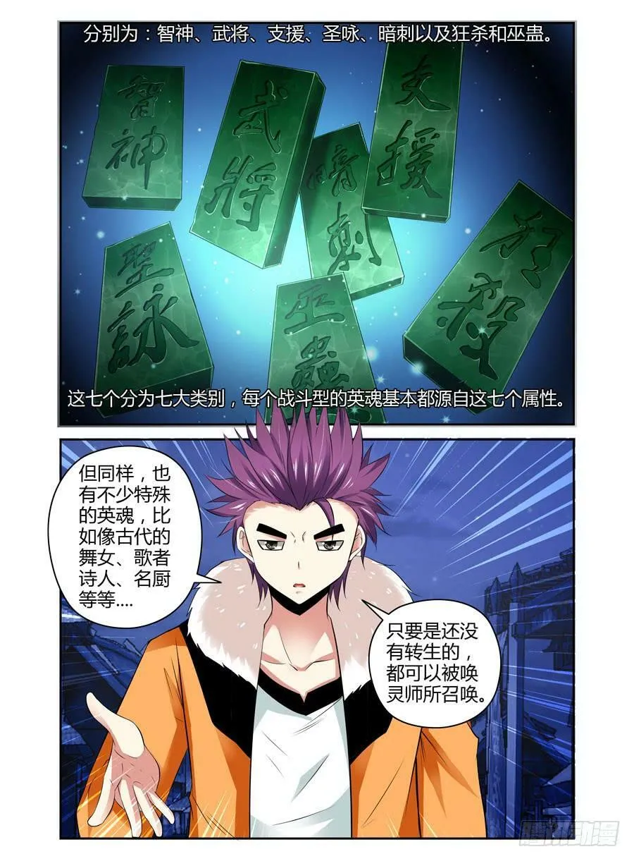 54.万魂聚集而来！ 第3页