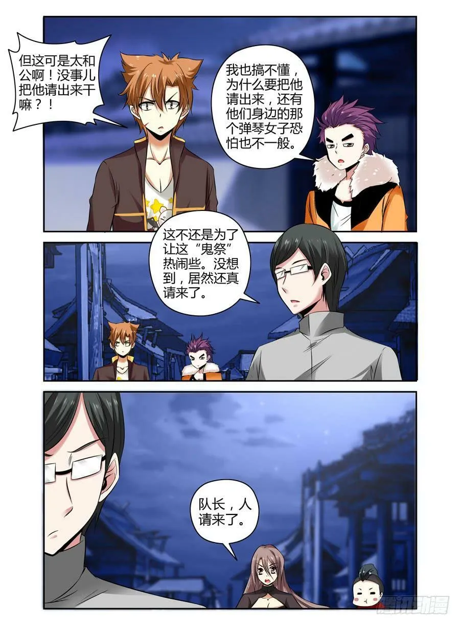 54.万魂聚集而来！ 第4页