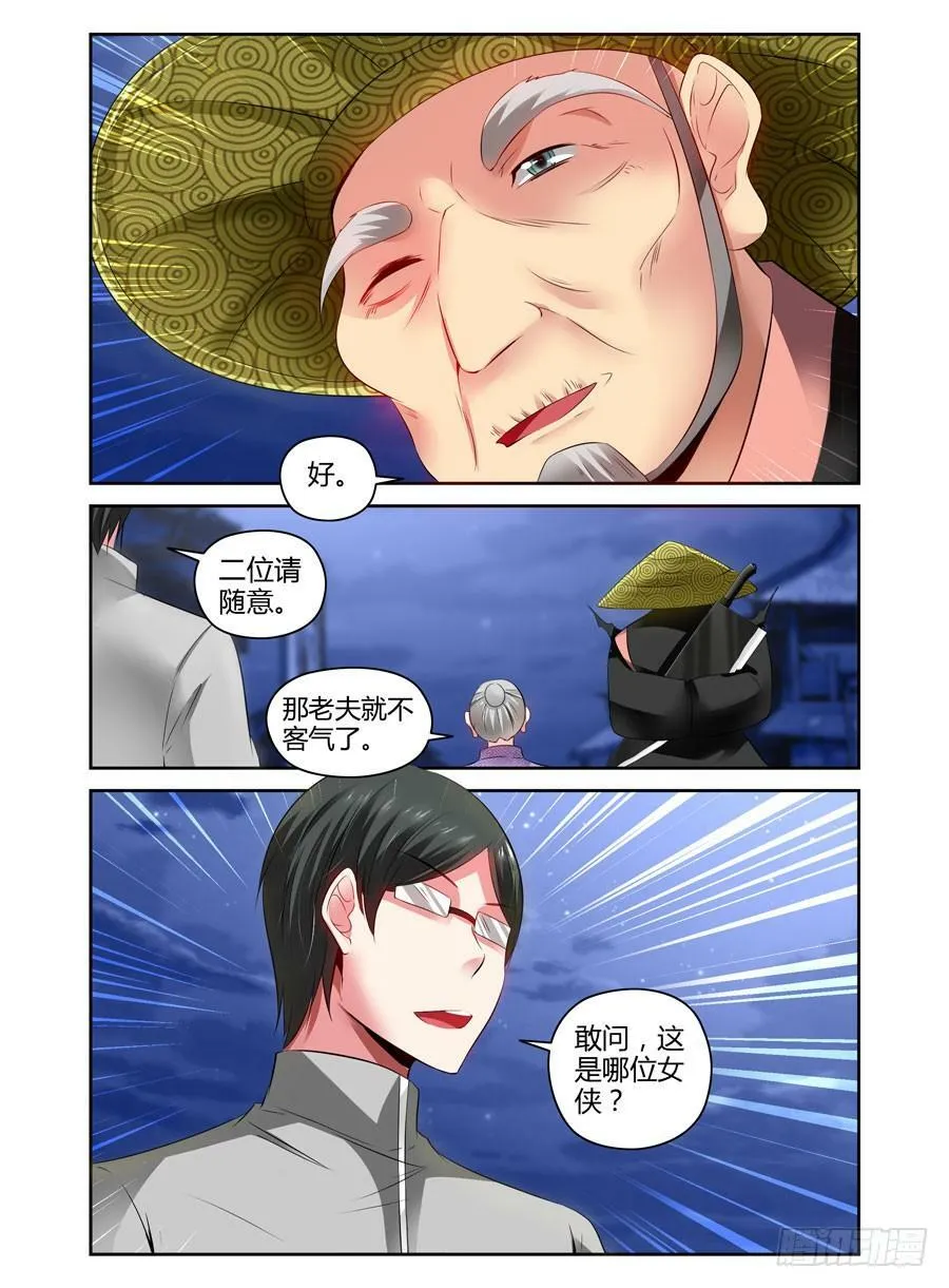 54.万魂聚集而来！ 第7页