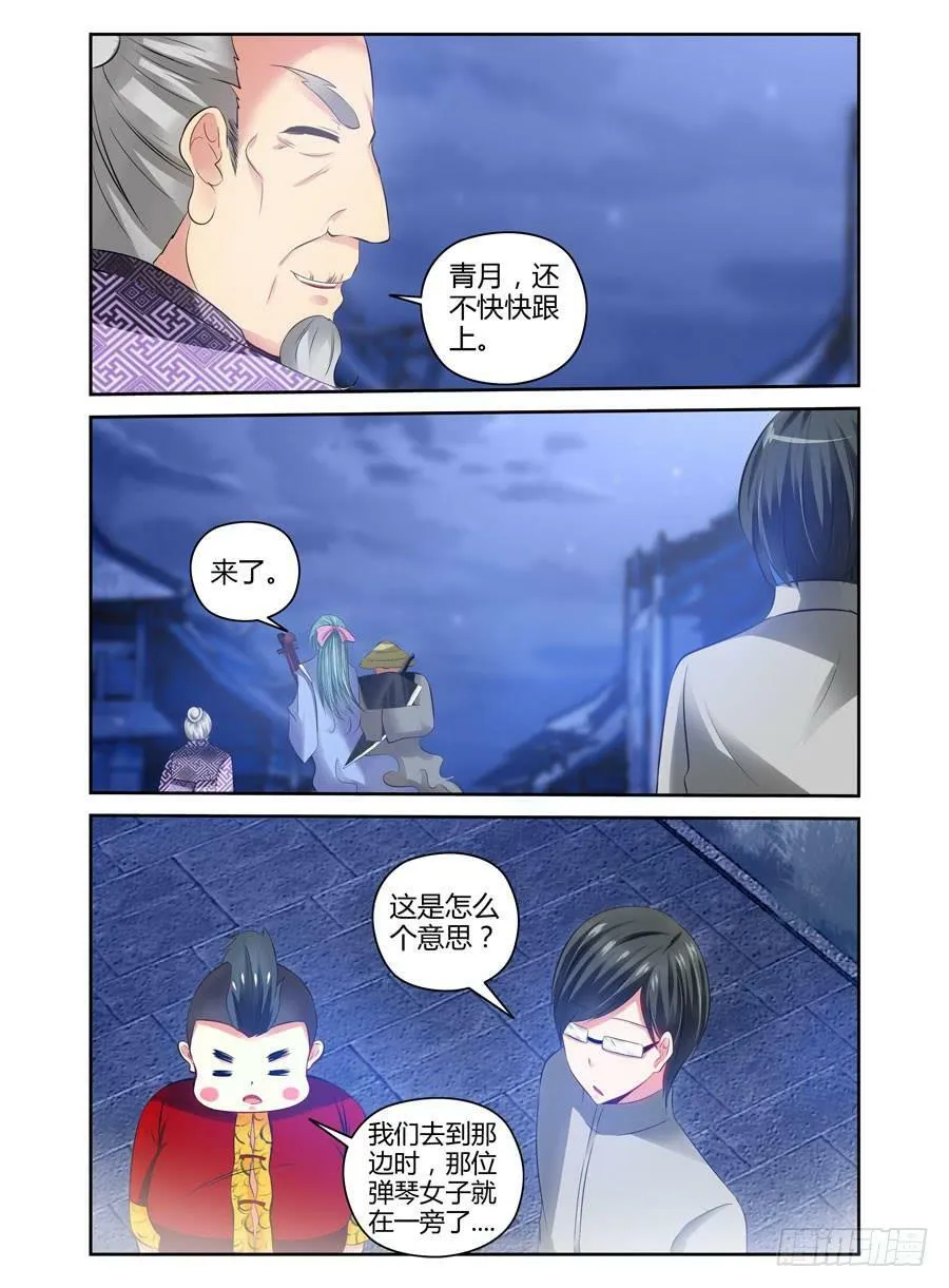 54.万魂聚集而来！ 第9页
