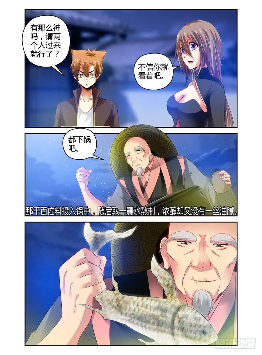 54.万魂聚集而来！ 第10页