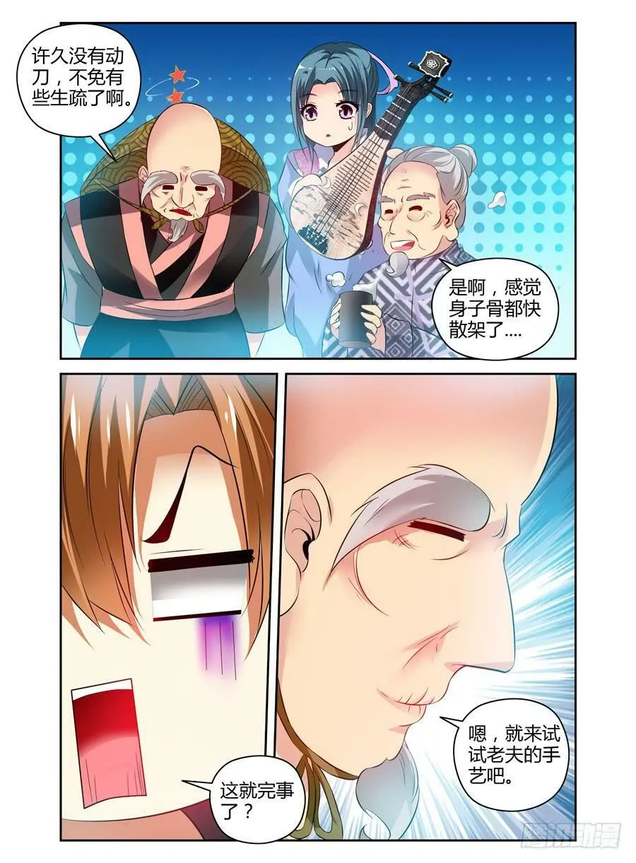 54.万魂聚集而来！ 第14页