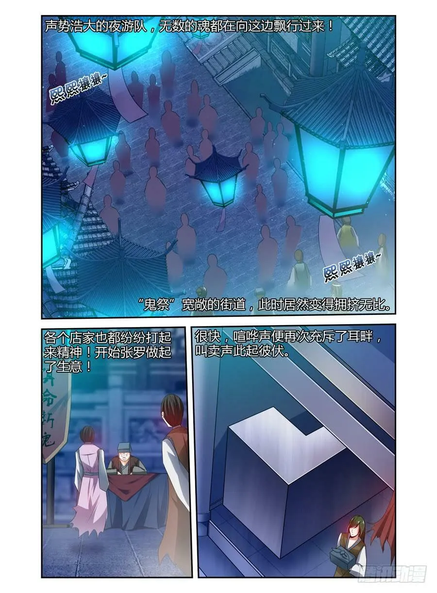 54.万魂聚集而来！ 第18页