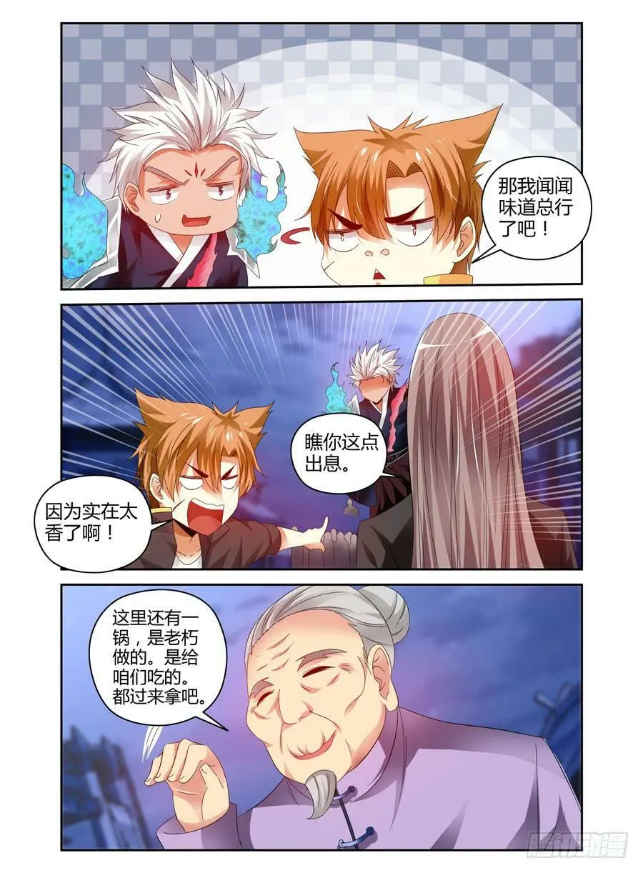 55.回忆中的温柔 第6页